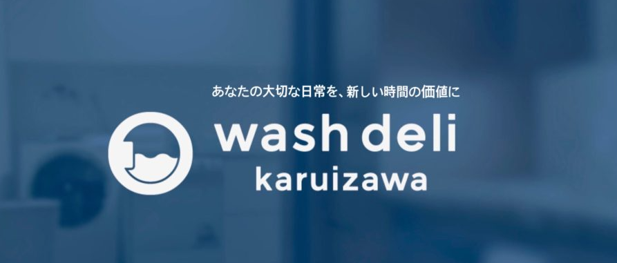 クリーニング＆清掃会社